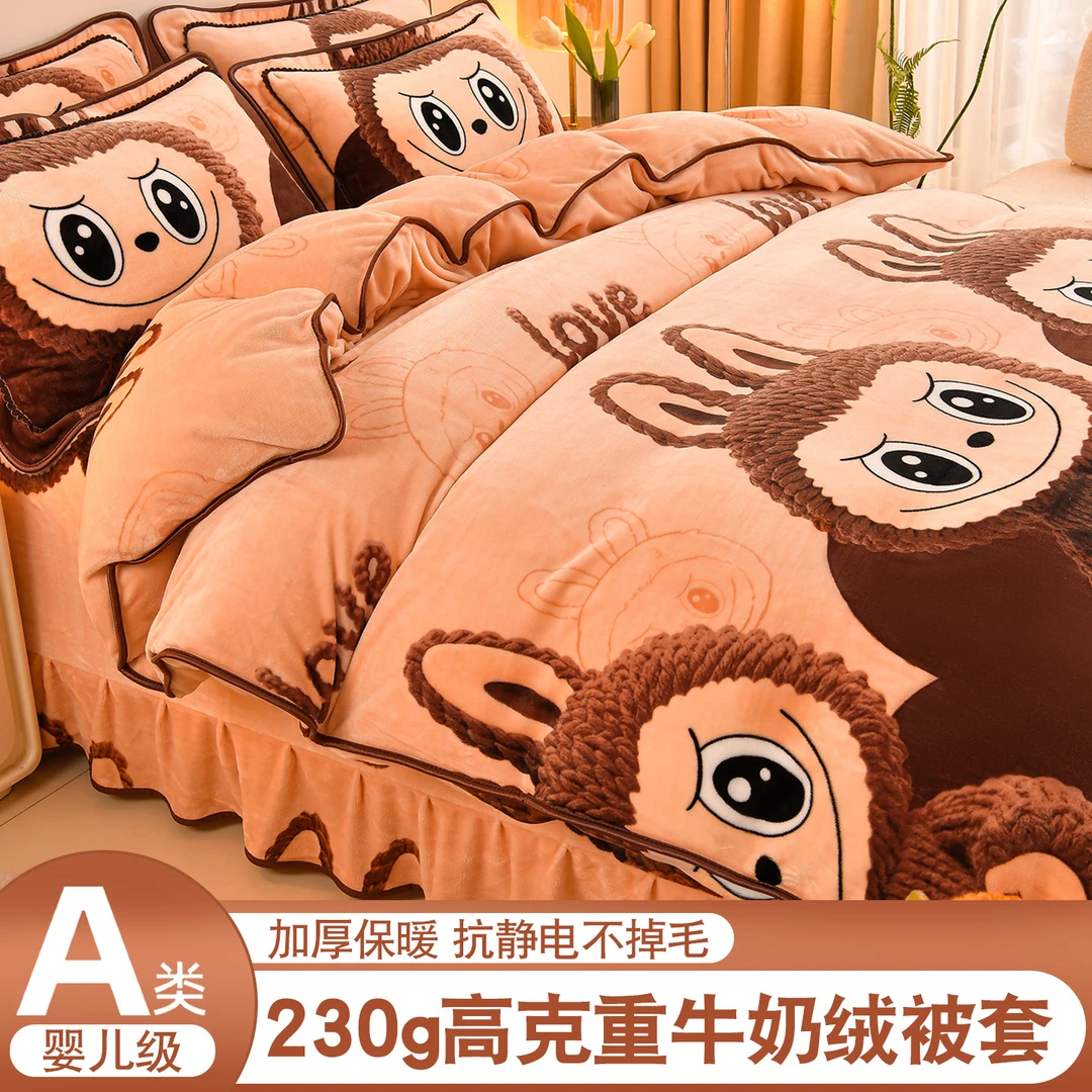 拉布布牛奶绒被套单件冬天加厚珊瑚绒被罩三件套1.8米150x200x230