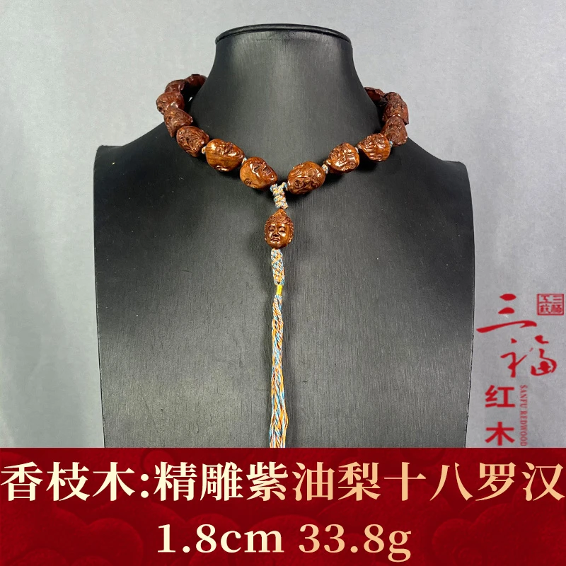 117760 精雕紫油梨十八罗汉 香枝木