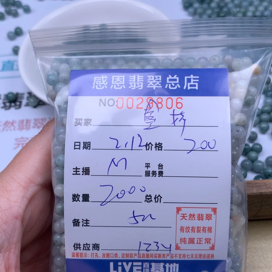 翡翠手链足铂镶嵌墨*
