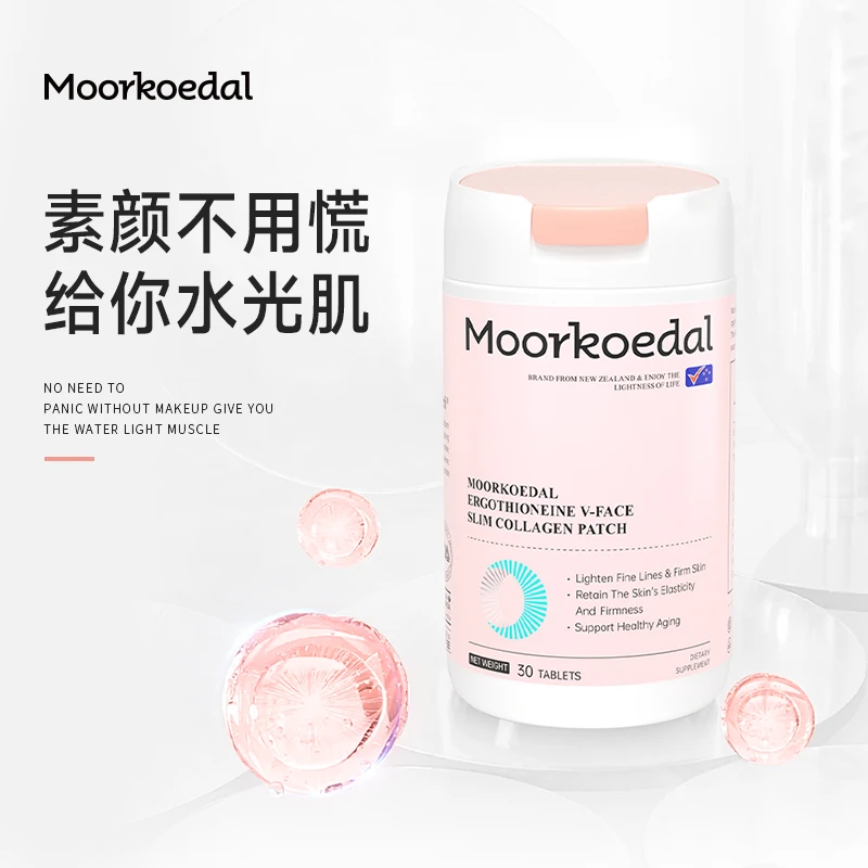 Moorkoedal美国进口水光瓶麦角硫因小粉瓶小分子胶原蛋白肽30片