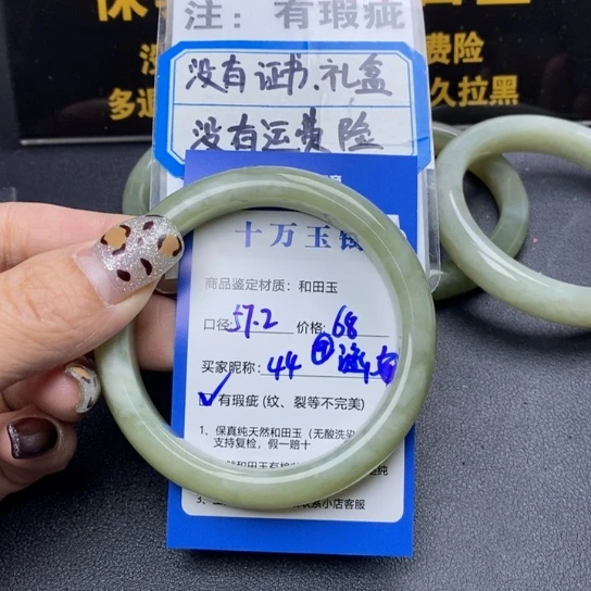 和田玉手镯未镶嵌@*轩