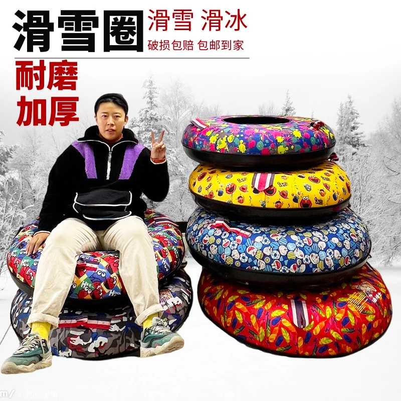滑雪圈滑冰滑雪滑沙滑草充气轮胎加厚耐磨哈尔滨发货亲子大号雪橇