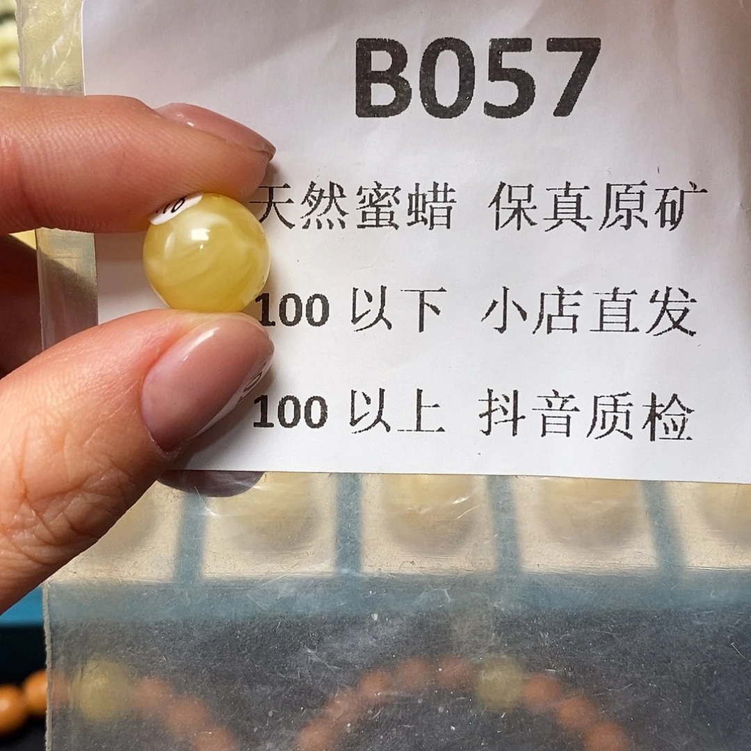 蜜蜡珠宝奇石未镶嵌她***i