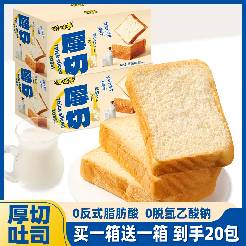 【彩箱】原味厚切吐司