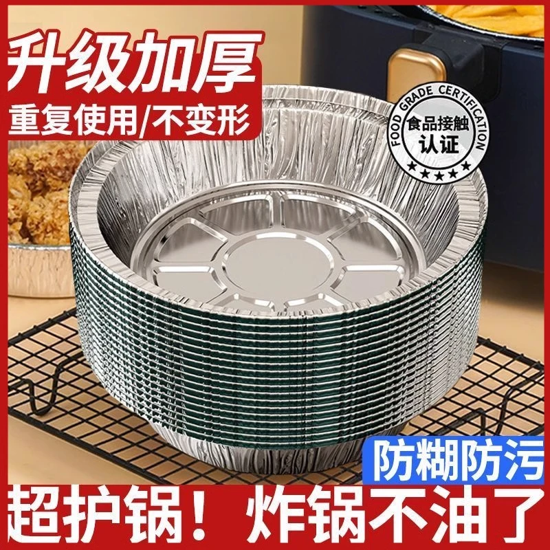 【空气炸锅锡纸盘】锡纸盒烧烤空气炸锅烤箱圆型脑花蛋糕一次性打包