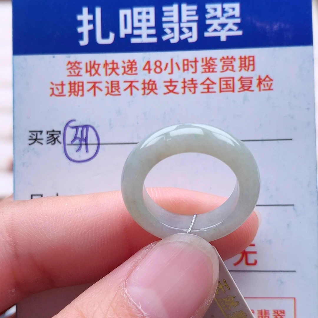 未镶嵌戒指翡翠9号