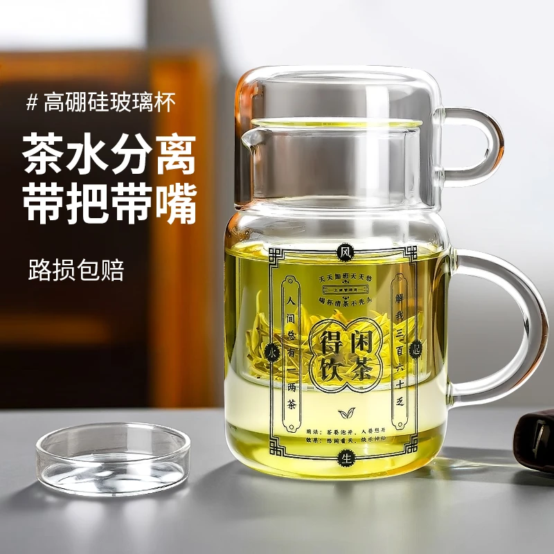 800ml茶杯个人专用泡茶杯杯办公室茶具水杯玻璃泡茶杯子泡茶壶