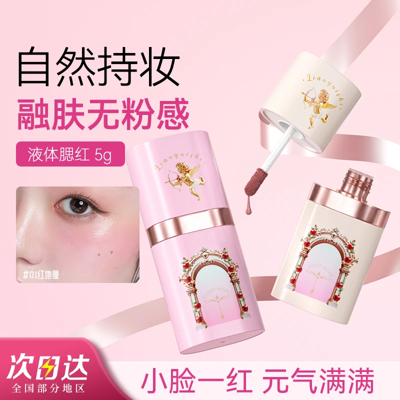 靓妮诗草莓丘比特液体腮红韩系自然提气色低饱和哑光提亮自然持妆