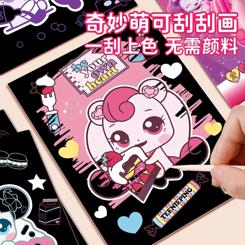 奇妙萌可刮刮画儿童3-6岁炫彩涂鸦刮画纸手工diy创意女孩益智玩具