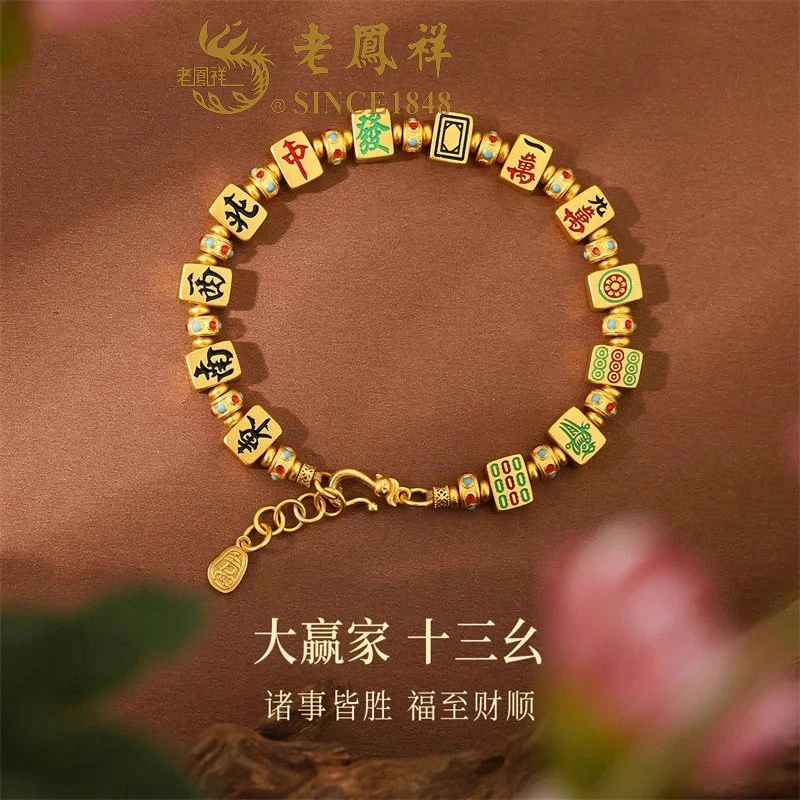 老凰祥足银999麻将纯银手链女十三幺描金珐琅彩银手串送七夕礼物