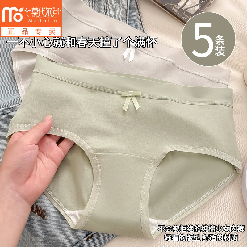 莫代尔甜美蝴蝶结女生内裤女款纯棉100%全棉抑菌裆女士三角裤中腰
