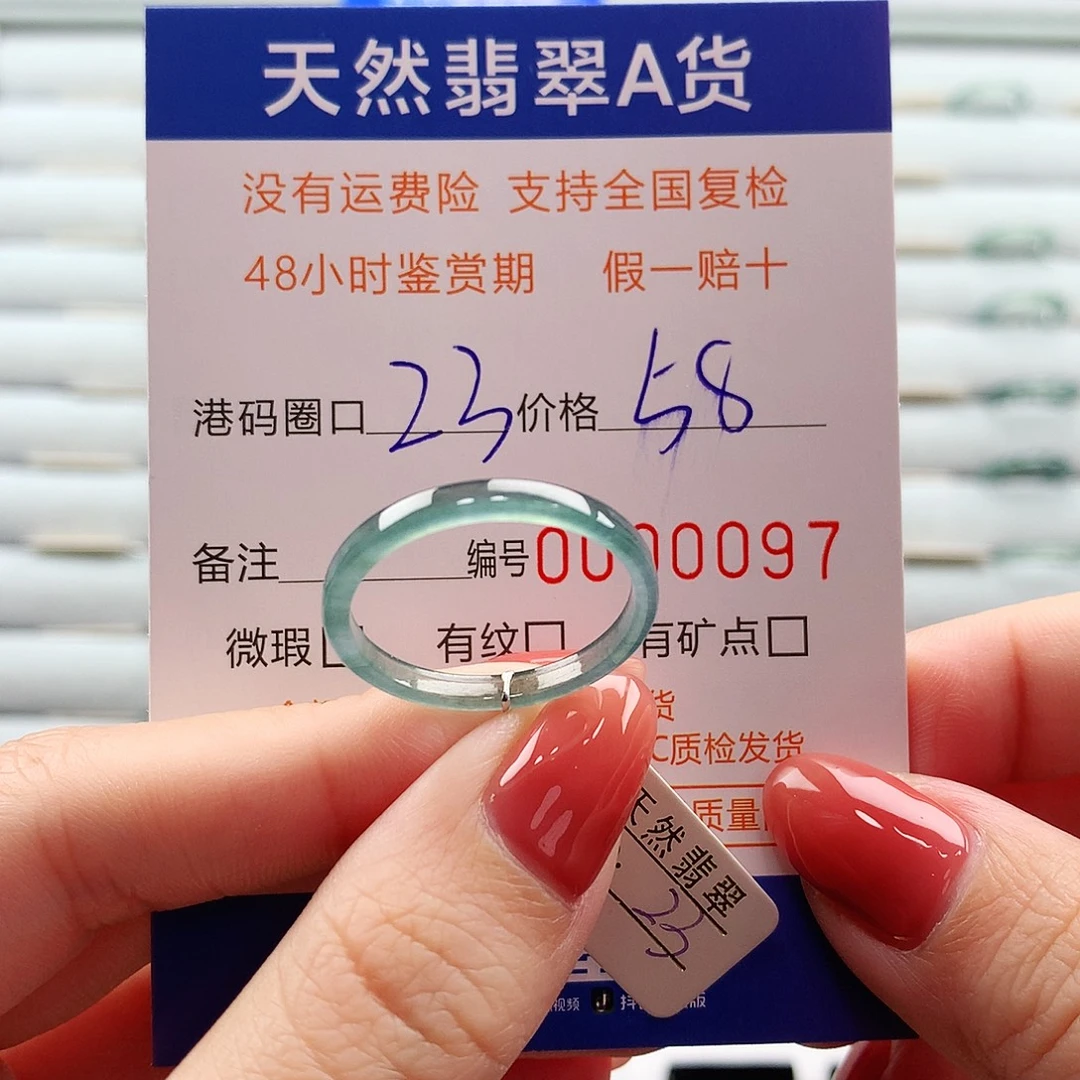 翡翠未镶嵌戒指翡翠