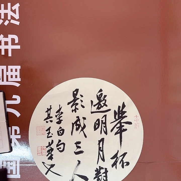 书法书法作品多次获奖