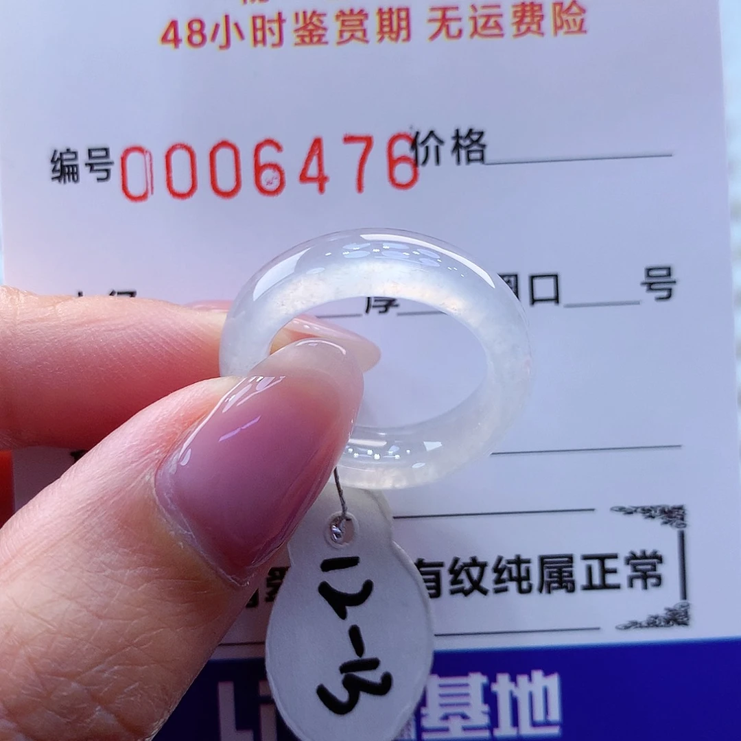 翡翠戒指未镶嵌翡翠