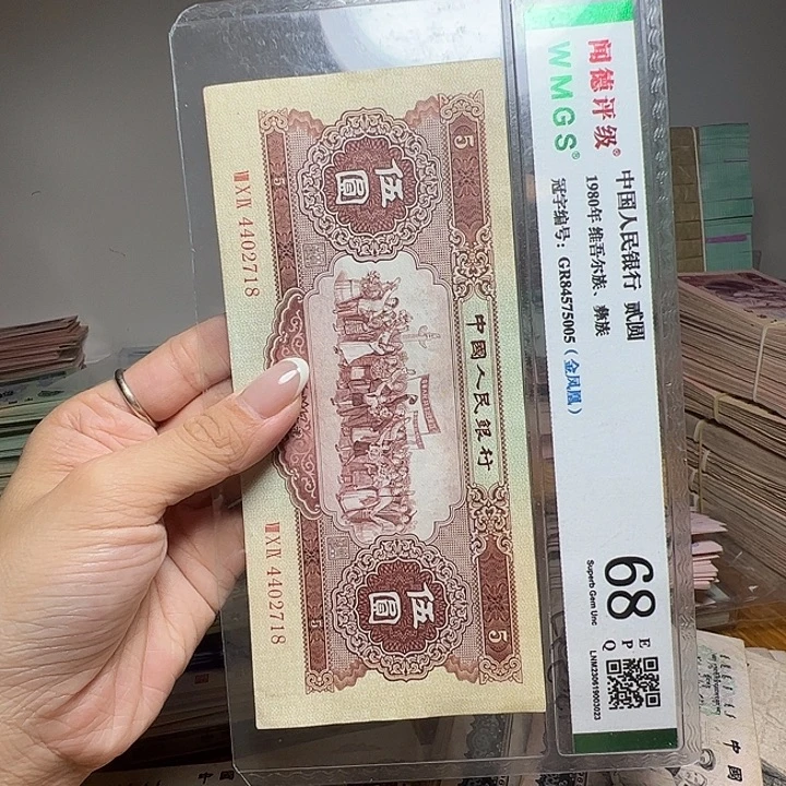 陌***锦退市人民币一张如图