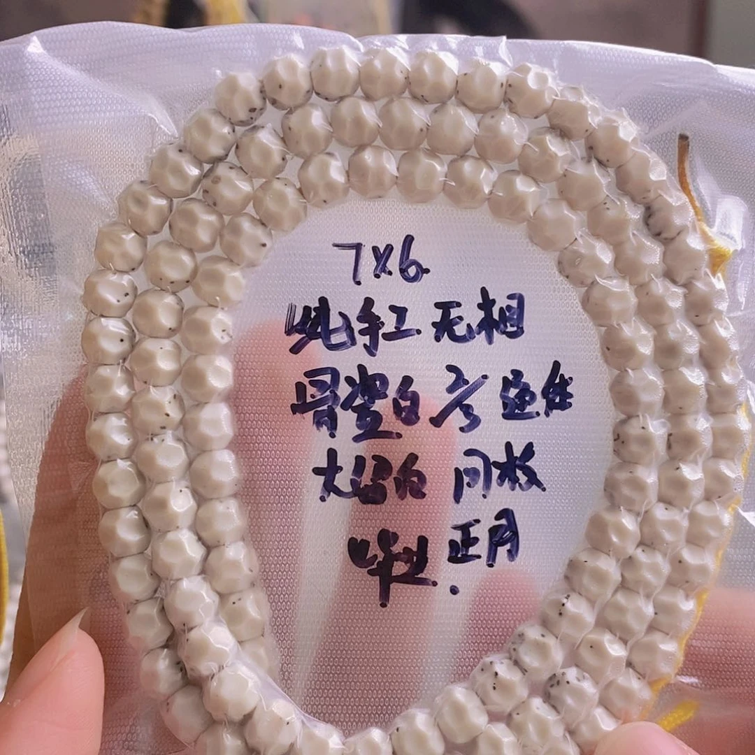 星月菩提吊坠星月