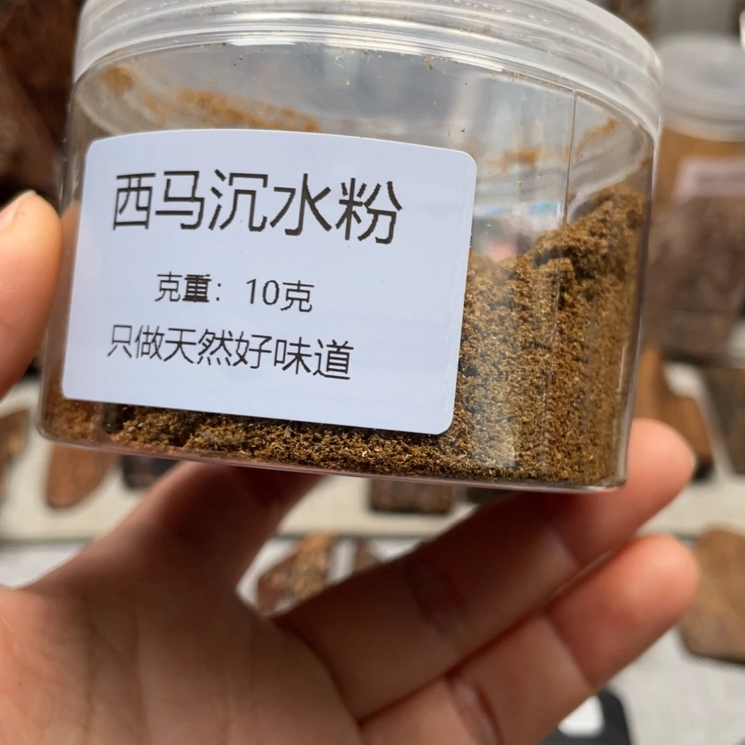 三***满沉香碎屑沉香西马