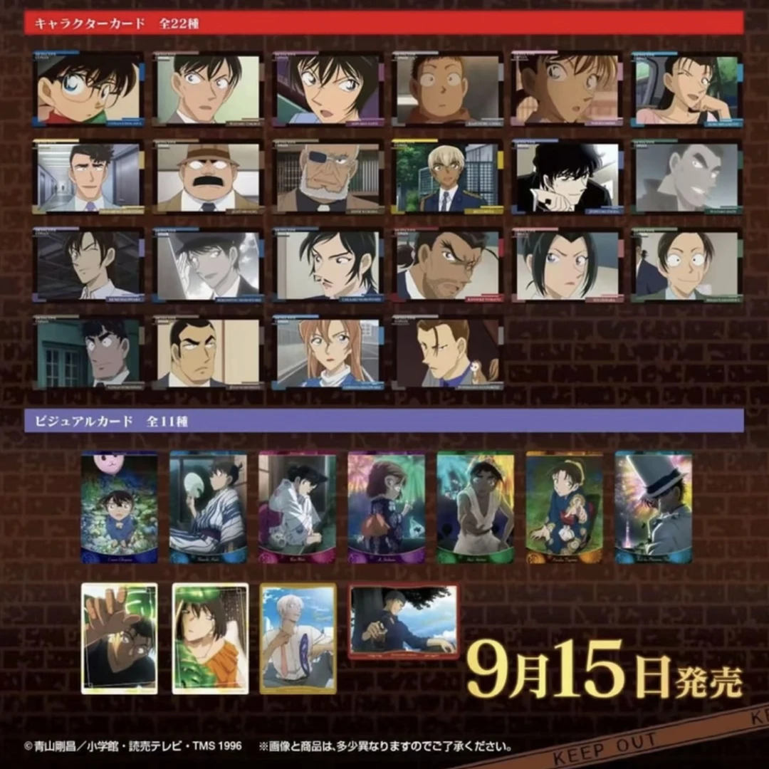 【卡皇拆】名侦探柯南威化食玩卡vol.5(盲盒代拆)
