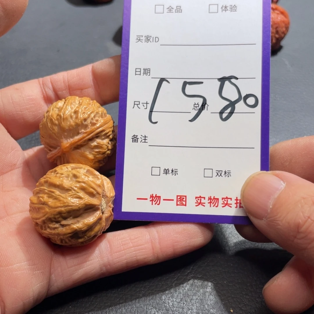文玩核桃把件核桃