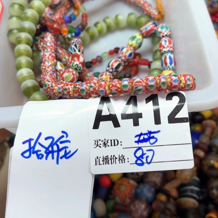 玻璃颈饰琉璃琉璃412