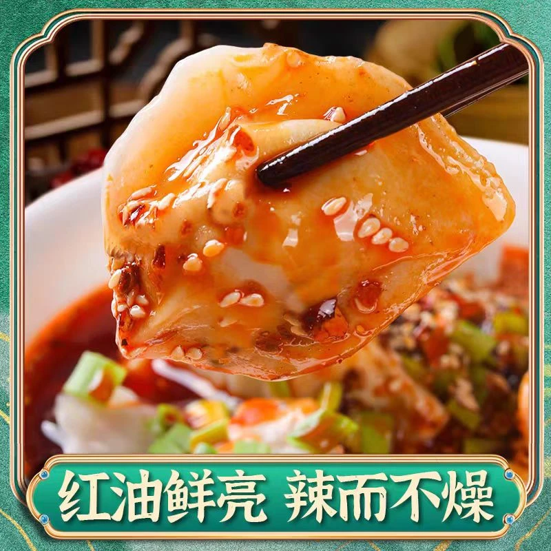 【直播福利】四川油泼辣子麻辣红油辣椒酱凉拌菜调味料家用厨房必备