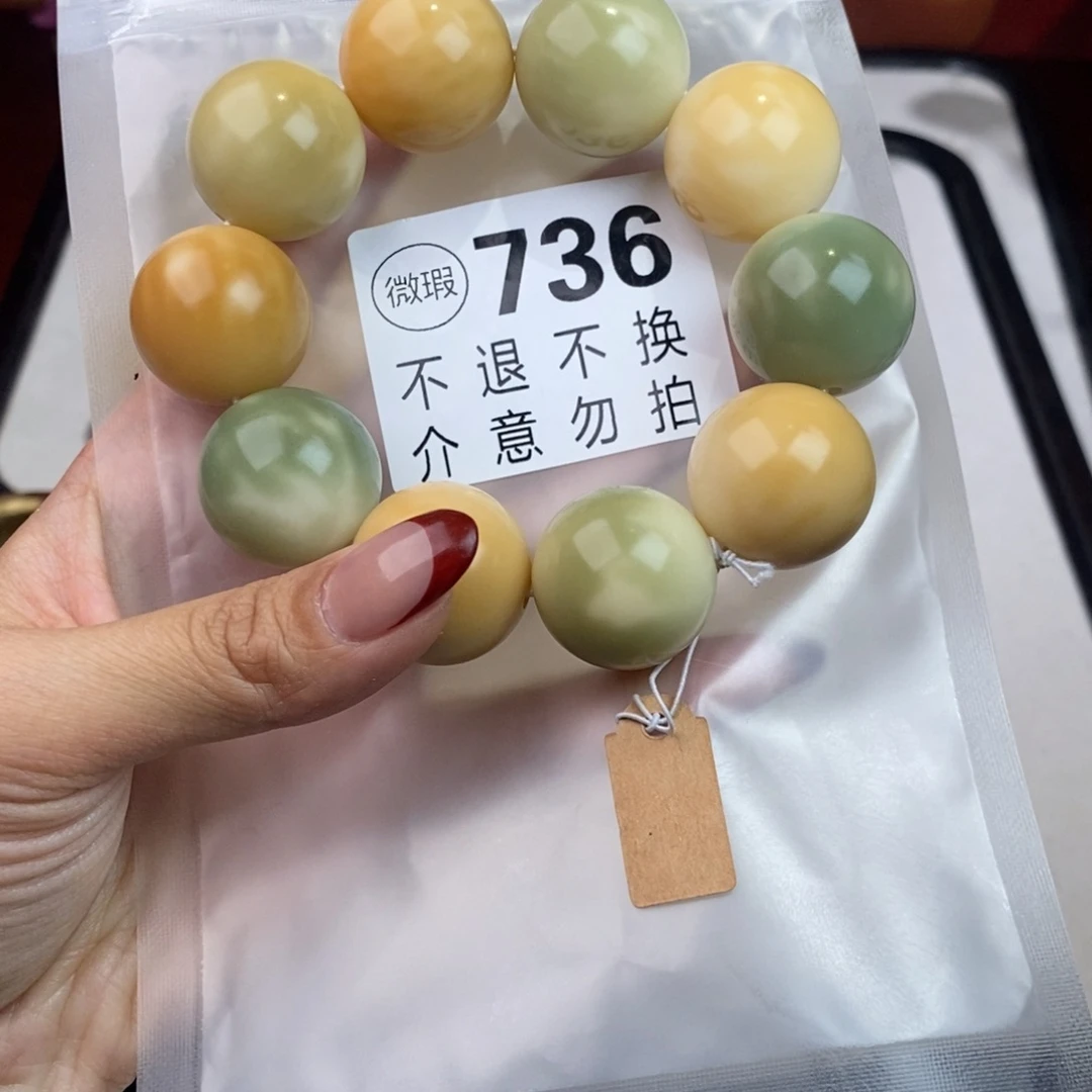 白玉菩提手串企****界736瑕疵不退不换
