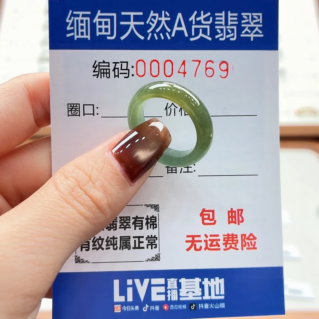 未镶嵌戒指翡翠天然缅甸翡翠A货圈口14
