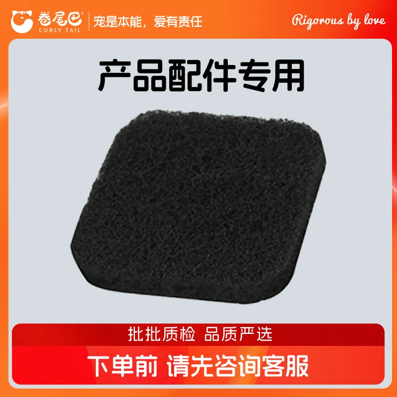 卷尾巴产品配件专用—购买前请先咨询客服再下单以免拍错加厚黑色