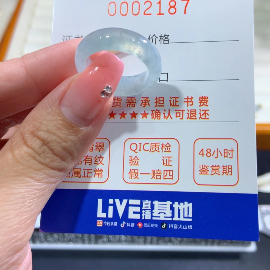 翡翠未镶嵌戒指15号