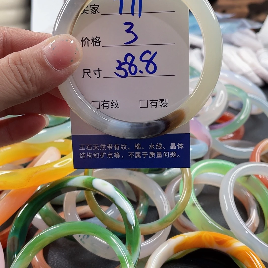 手镯玛瑙/玉髓未镶嵌