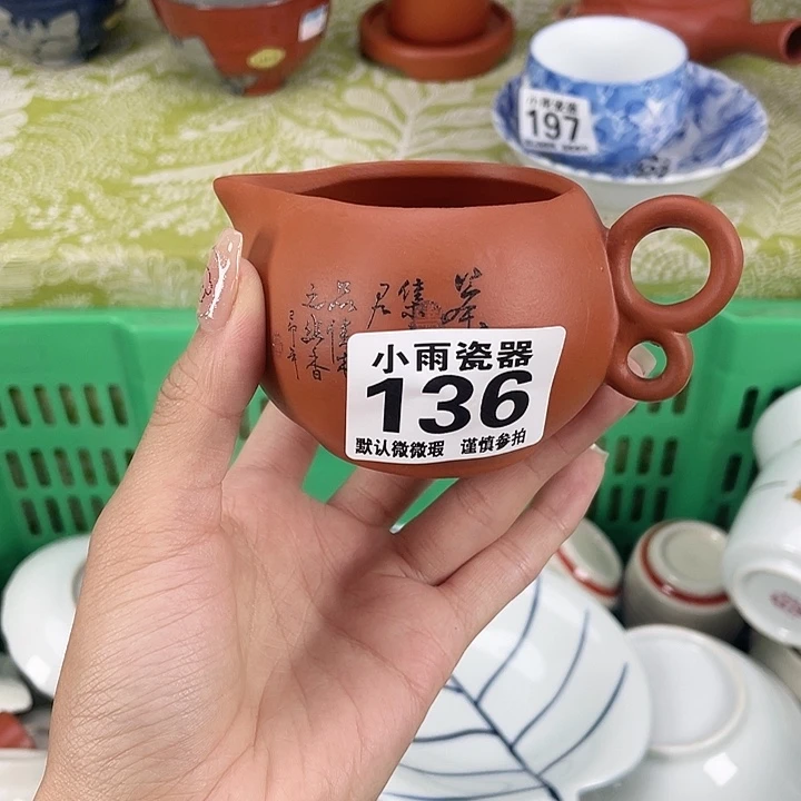 19.9包邮瓷器微瑕