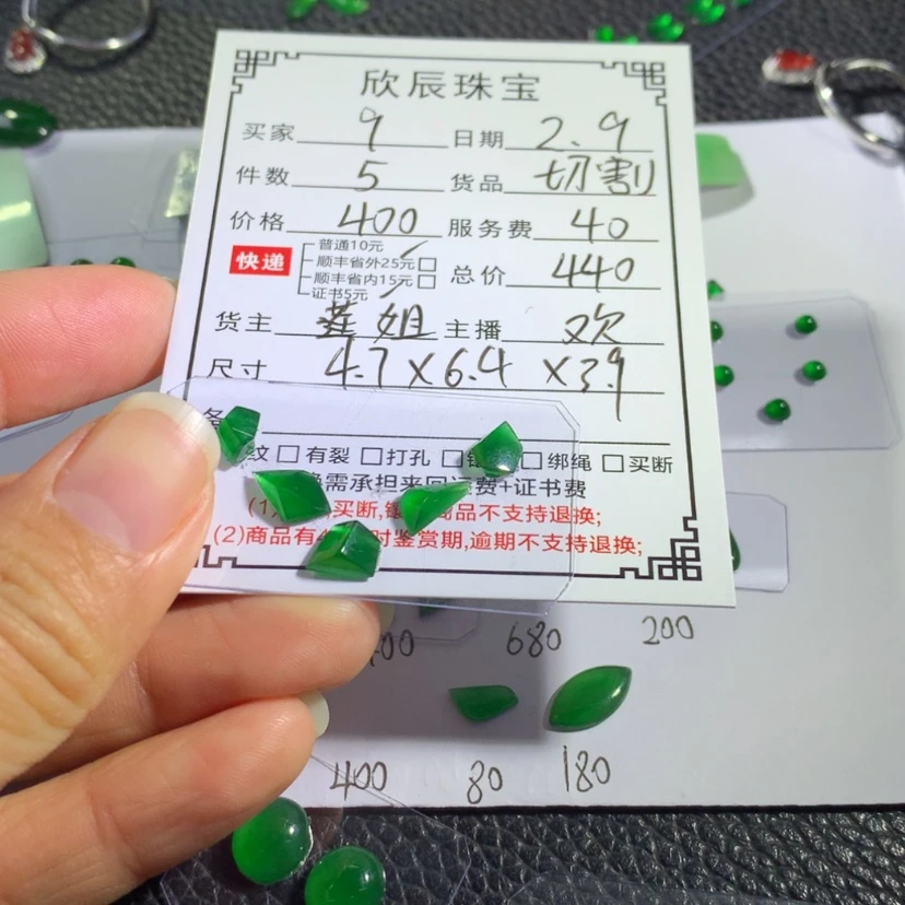 【闪购商品】翡翠吊坠(不含链)未镶嵌9*