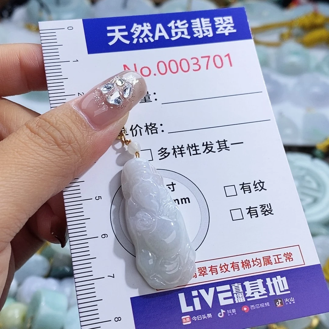 翡翠未镶嵌颈饰3701