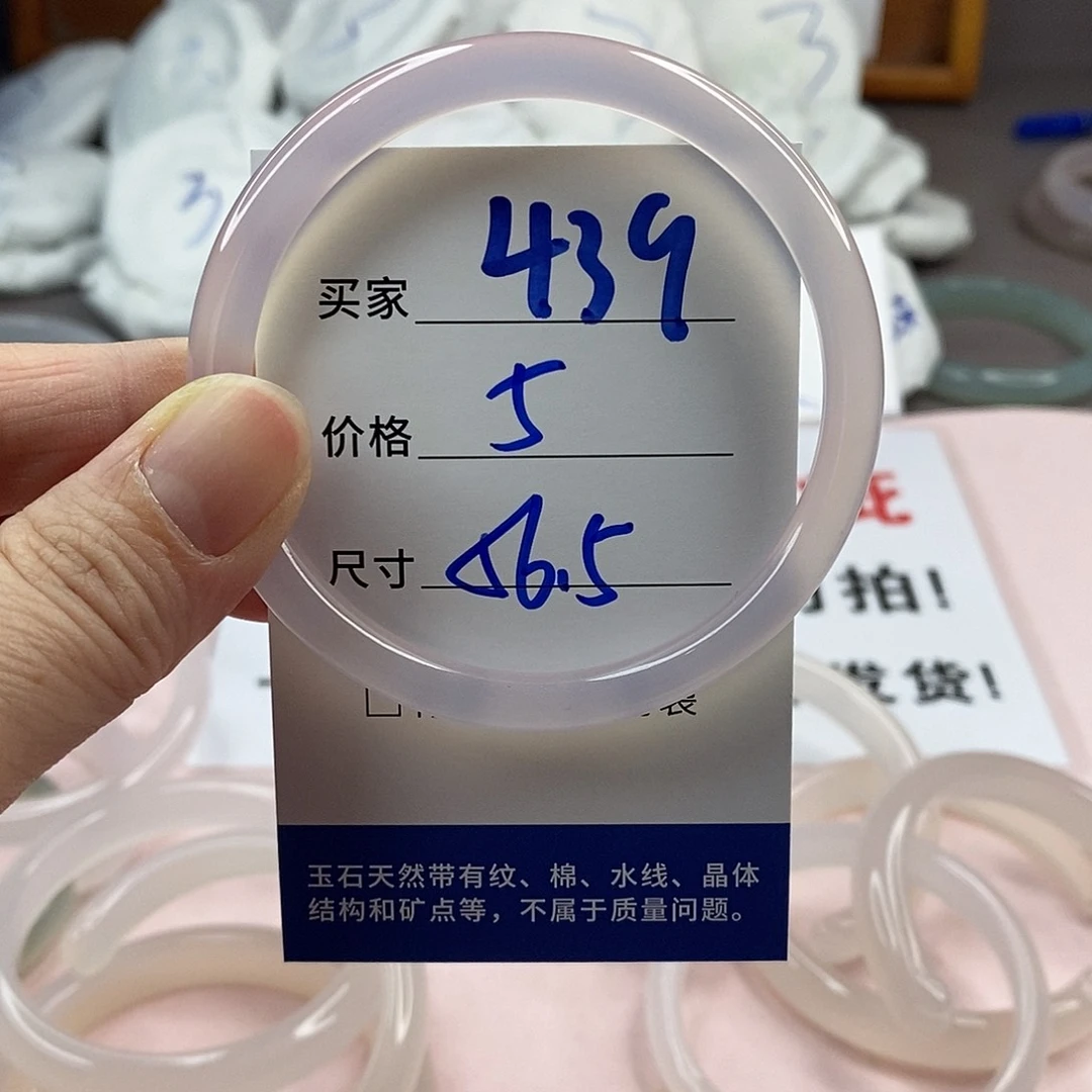 玛瑙/玉髓手镯未镶嵌439