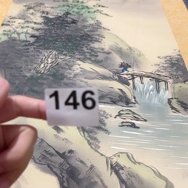 画***开一品回流老字画146