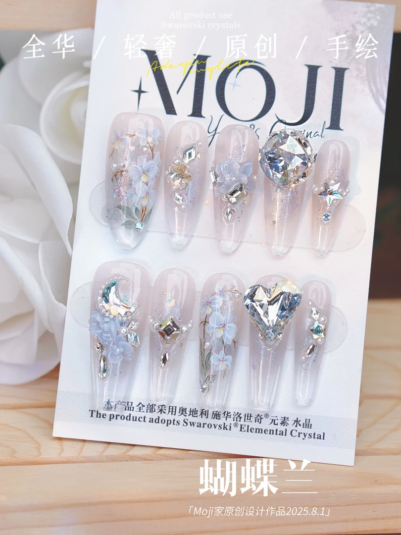 255#全华钻款【蝴蝶兰】施华洛纯手工轻奢穿戴甲手绘显白逼真蓝色