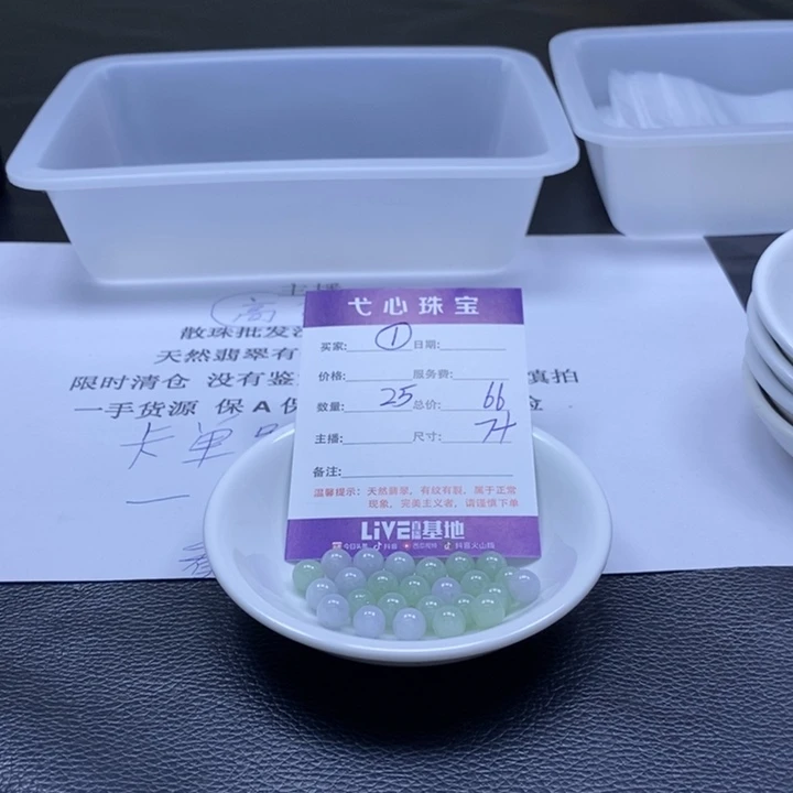 翡翠散珠翡翠翡翠1