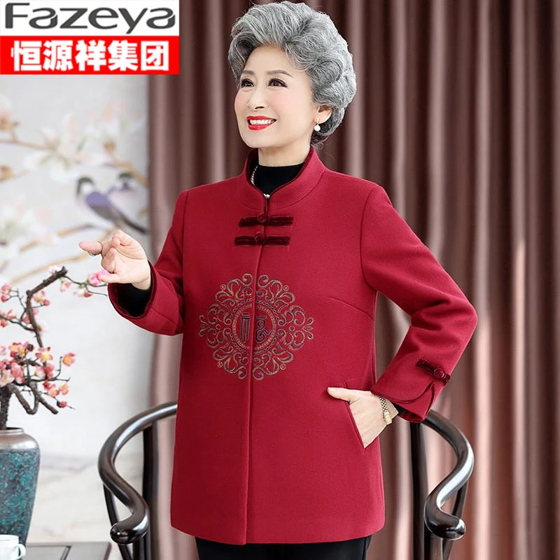 恒源祥集团彩羊老年人冬装女妈妈婚宴婚礼服奶奶秋冬毛呢外套老人