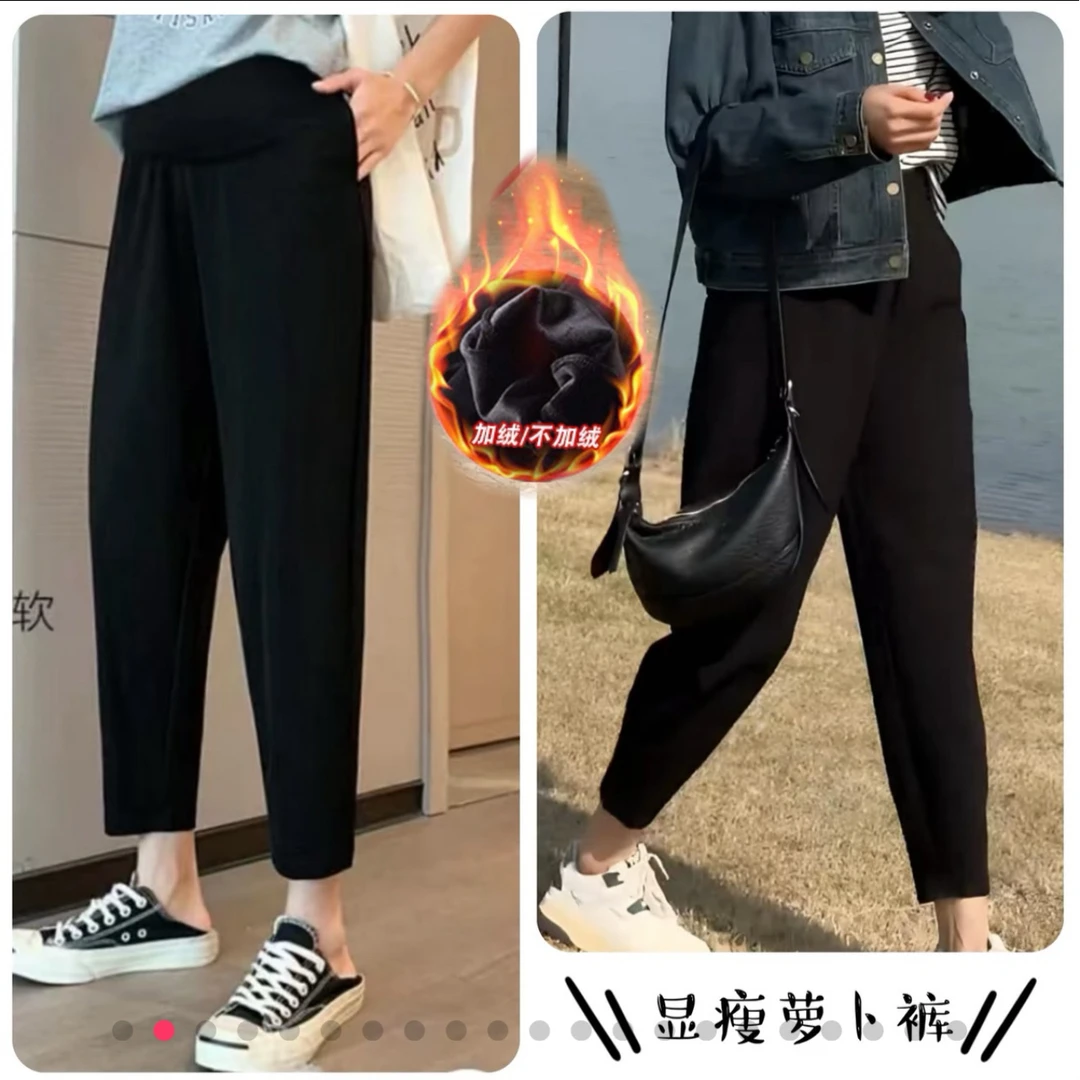 秋冬显瘦孕妇萝卜裤～加绒孕妇裤遮肉百搭外穿休闲宽松哈伦裤大码