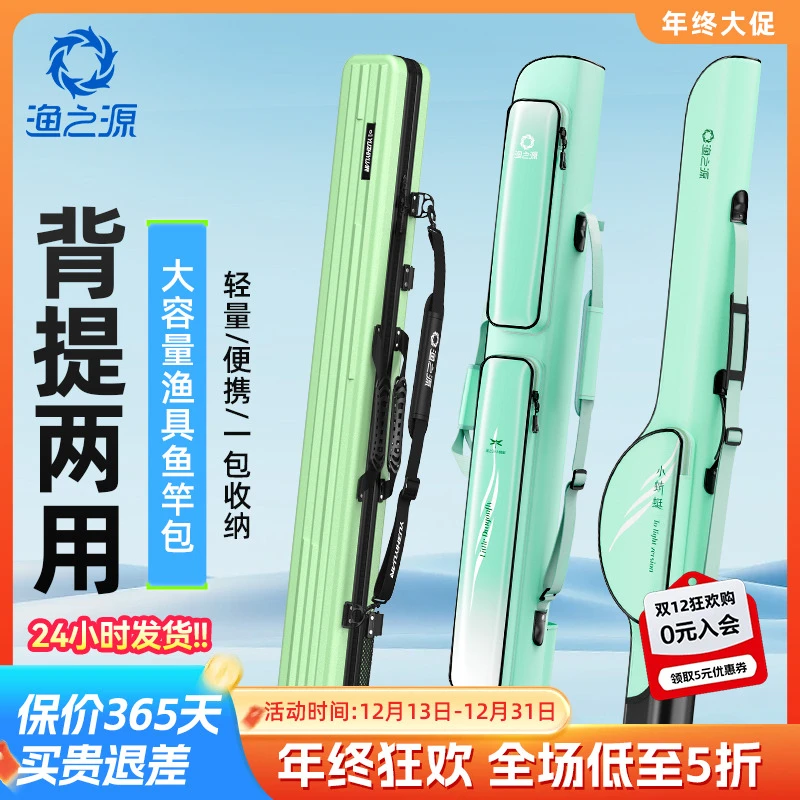 渔之源新款鱼竿包路亚包钓鱼包渔具包硬壳包杆包轻便型包多功能