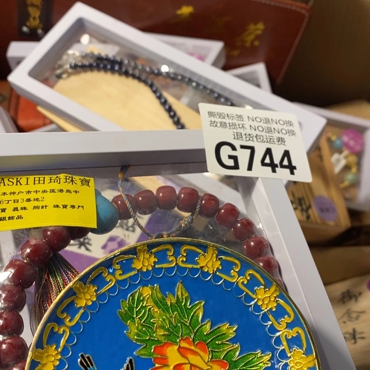 “***7手工艺品琉璃G744