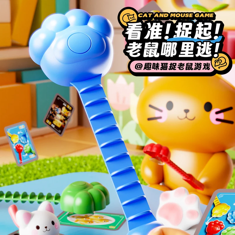 猫抓老鼠桌游亲子互动卡牌游戏竞技对战儿童益智玩具锻炼智力开xx