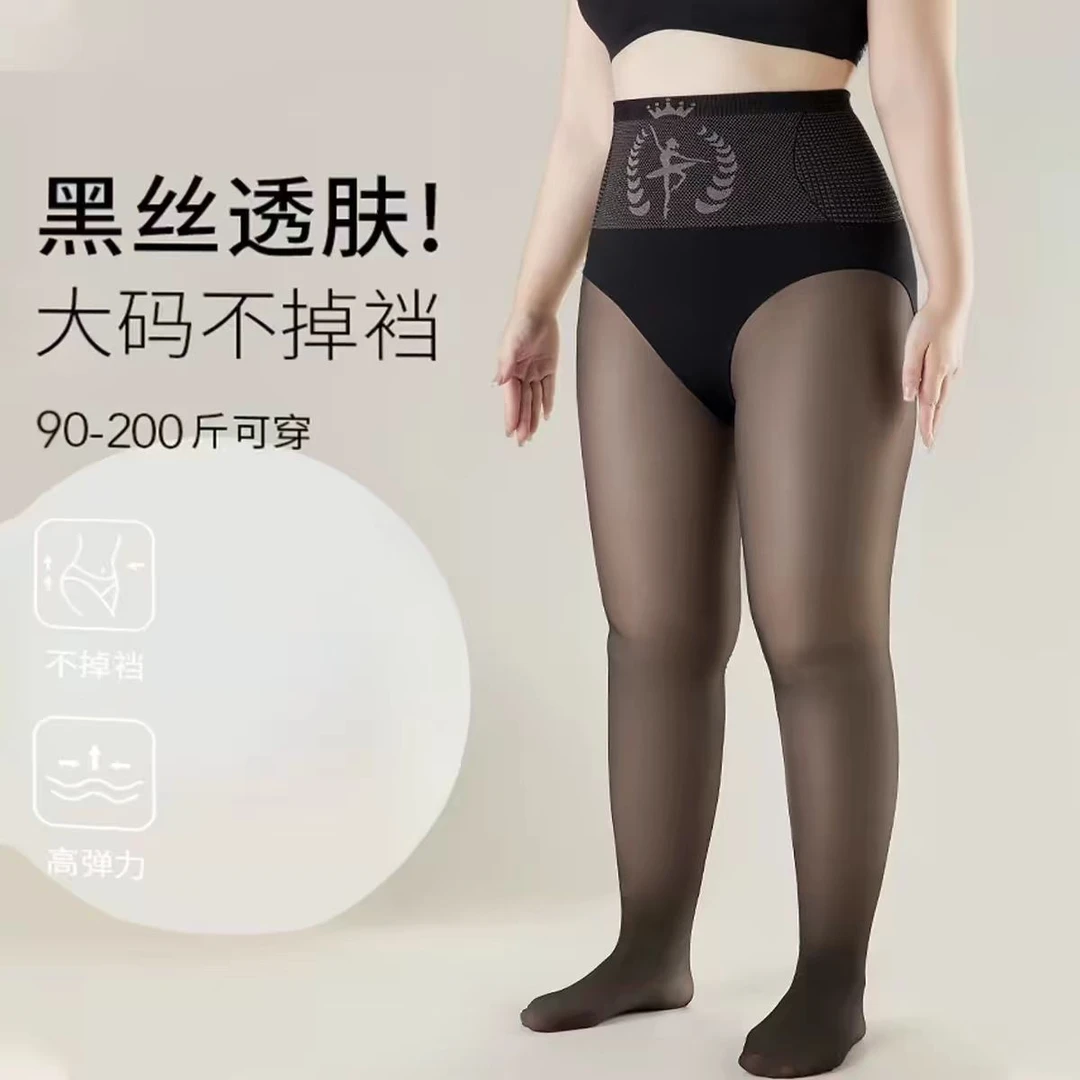 大码黑透肤光腿神器女冬加绒胖mm200斤加肥加大黑丝假透肉打底裤