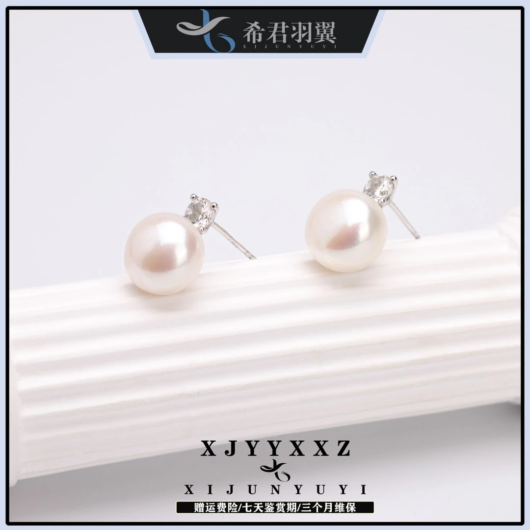 希君羽翼【真真】戴妃耳钉S925银珍珠(非圆珠自发无证Z192