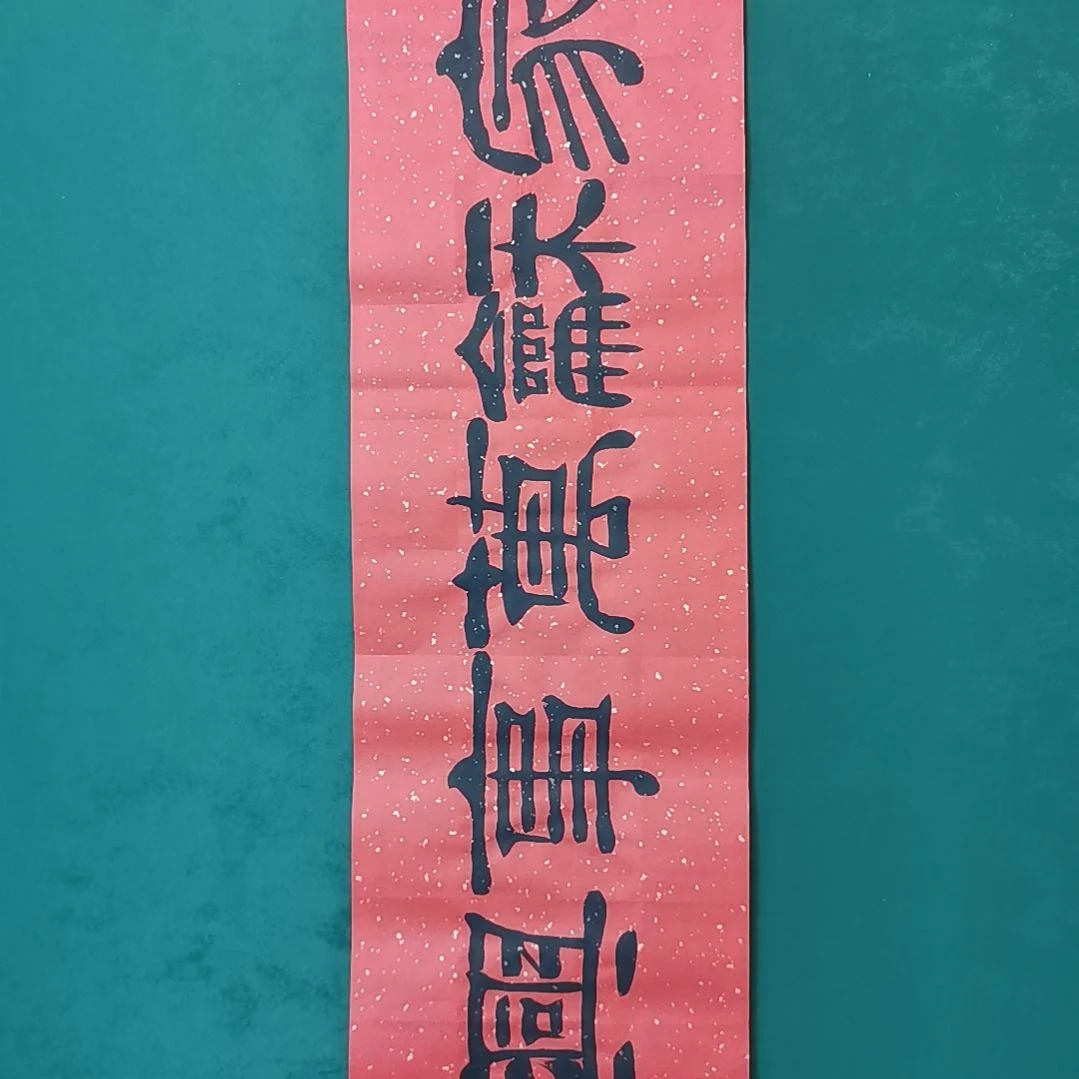 雲***心书法宿同彬书法作品纯手写