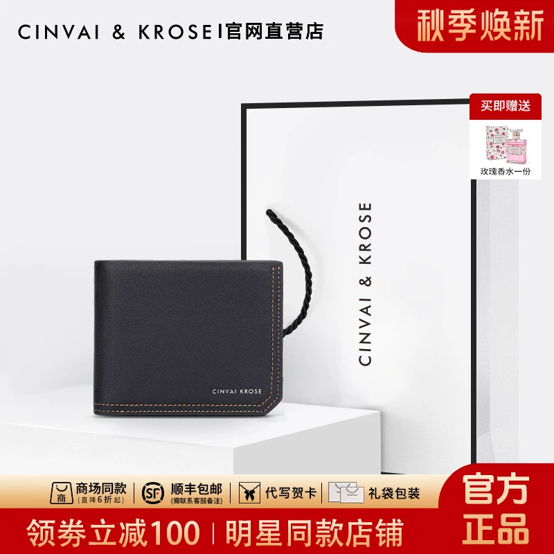 【CinvaiKrose正品】男士真皮钱包2025新款高档短款钱夹手拿包卡包