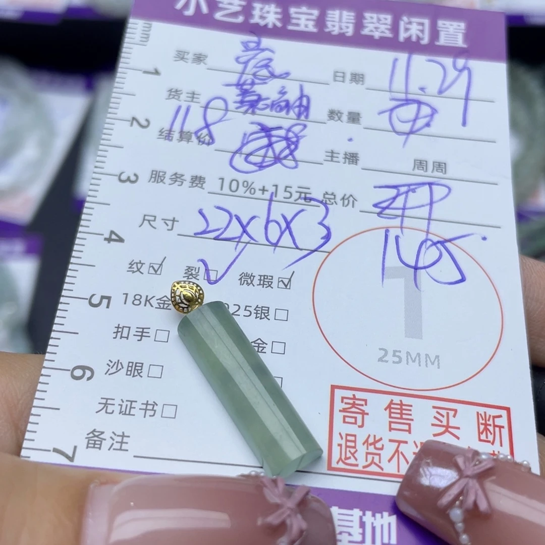 晨***暮翡翠18K金镶嵌颈饰吊坠