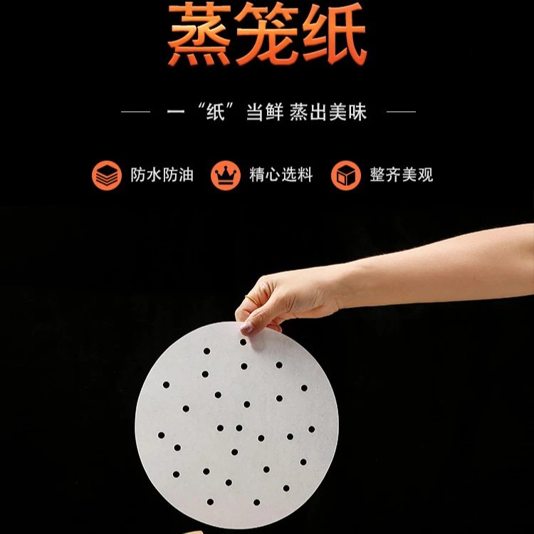 一次性蒸笼纸不粘耐蒸纸家用蒸包子馒头用的垫纸空气炸锅纸