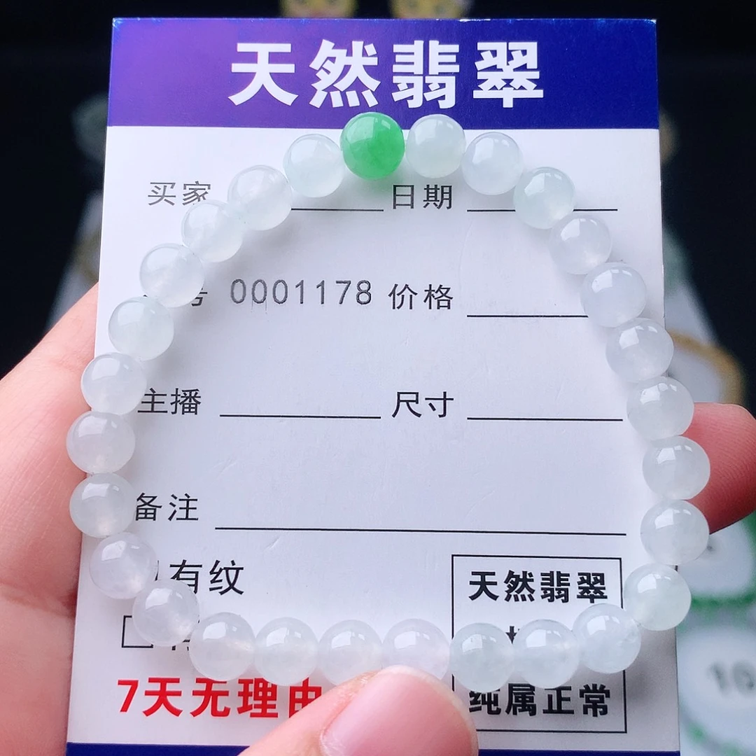 未镶嵌手链翡翠翡翠