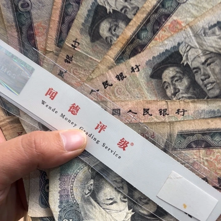 十块四版十张流通流通